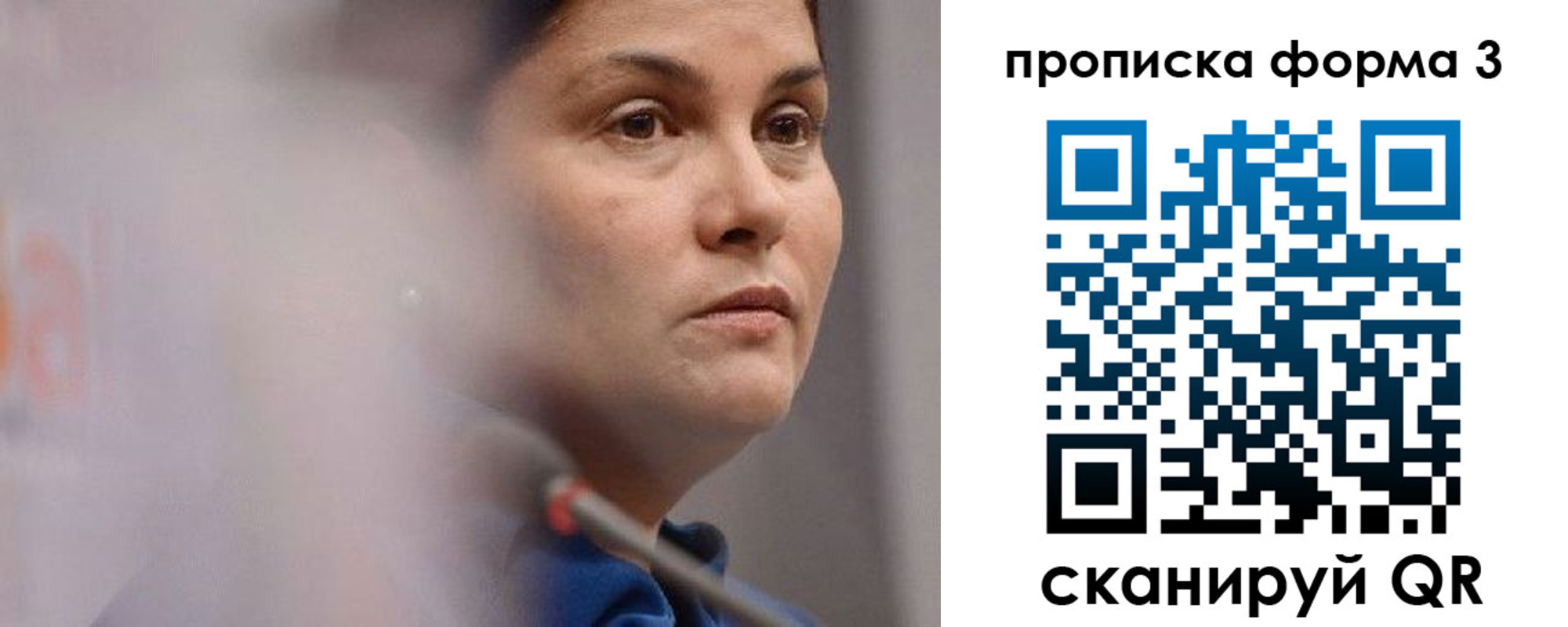 прописка паспорт в Ростове-на-Дону