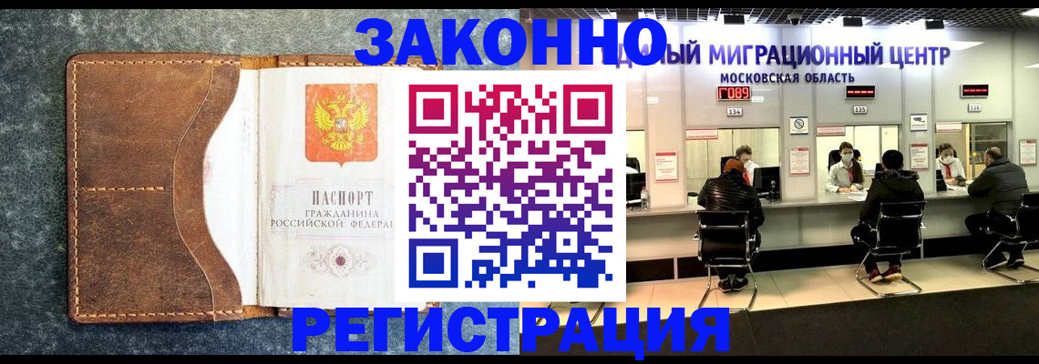 временная регистрация собственник в Ростове-на-Дону