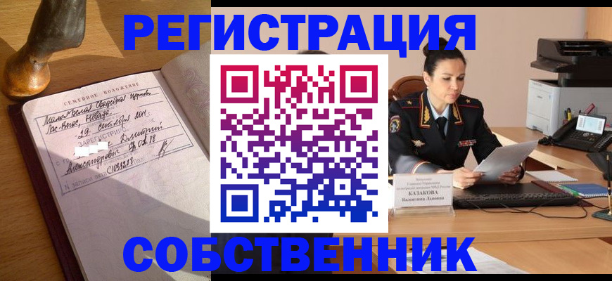 прописка для работы в Ростове-на-Дону