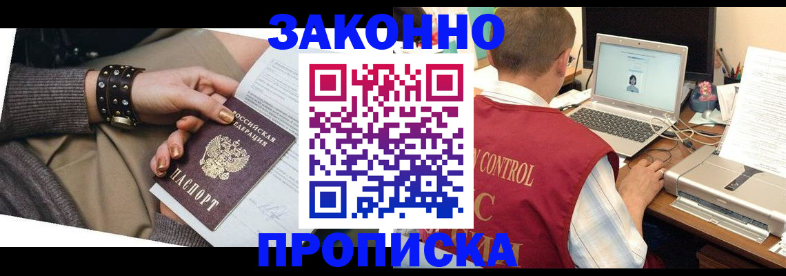 прописка для военкомата в Ростове-на-Дону