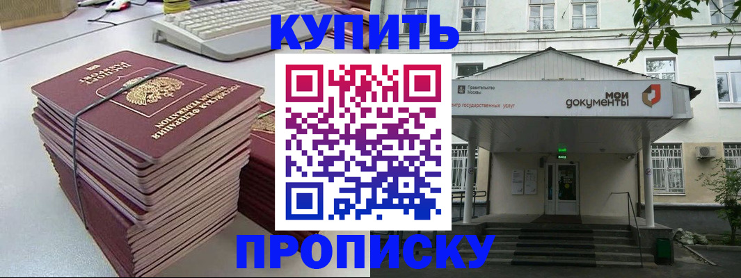 временная регистрация 2025 в Ростове-на-Дону